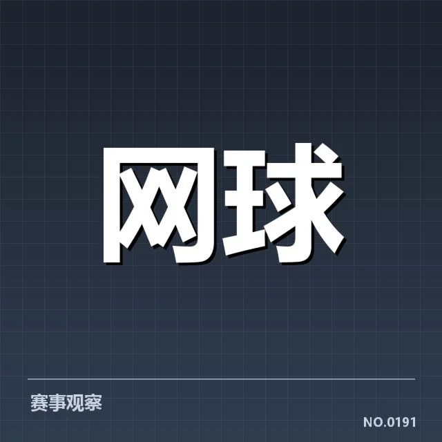 新晋球员崛起路径背后,年轻球员成长机制与培养体系引发关注