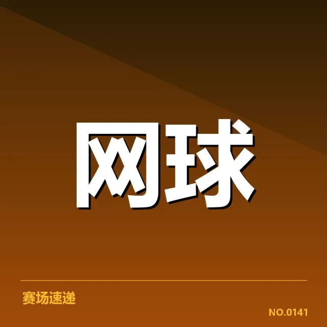 已确认的主要竞争者名单