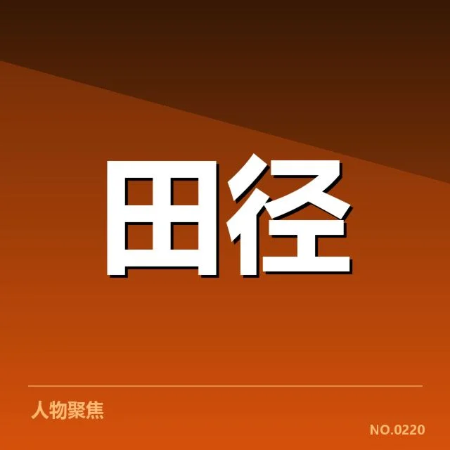 北京奥运会后运动员的训练策略变化
